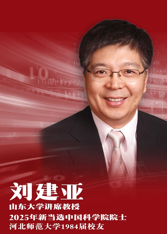 喜报!公司员工当选中国科公司院士(图片缩略图1)