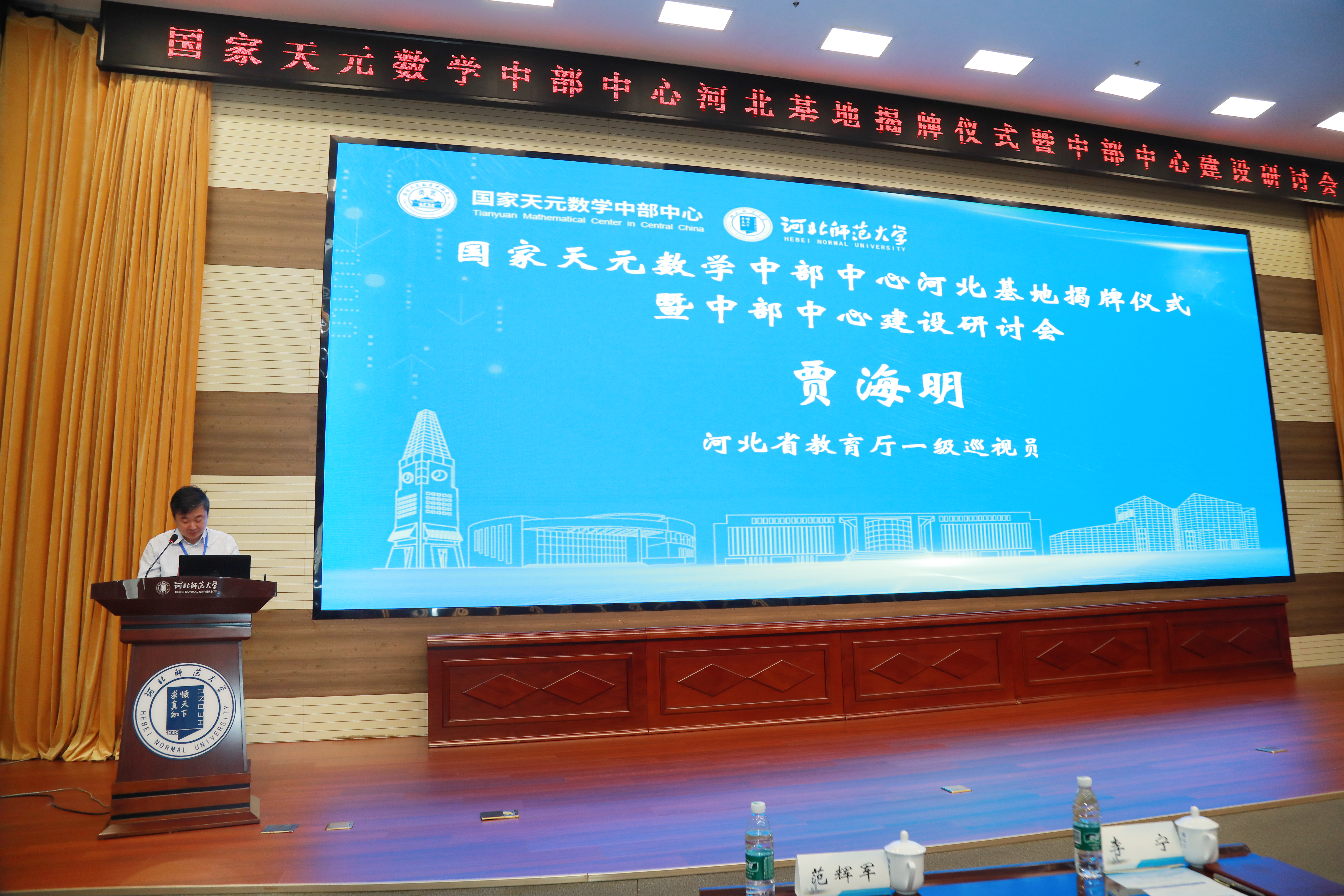 国家天元数学中部中心河北基地揭牌仪式暨中部中心建设研讨会在太阳成集团tyc151cc官网举行(图片缩略图2)