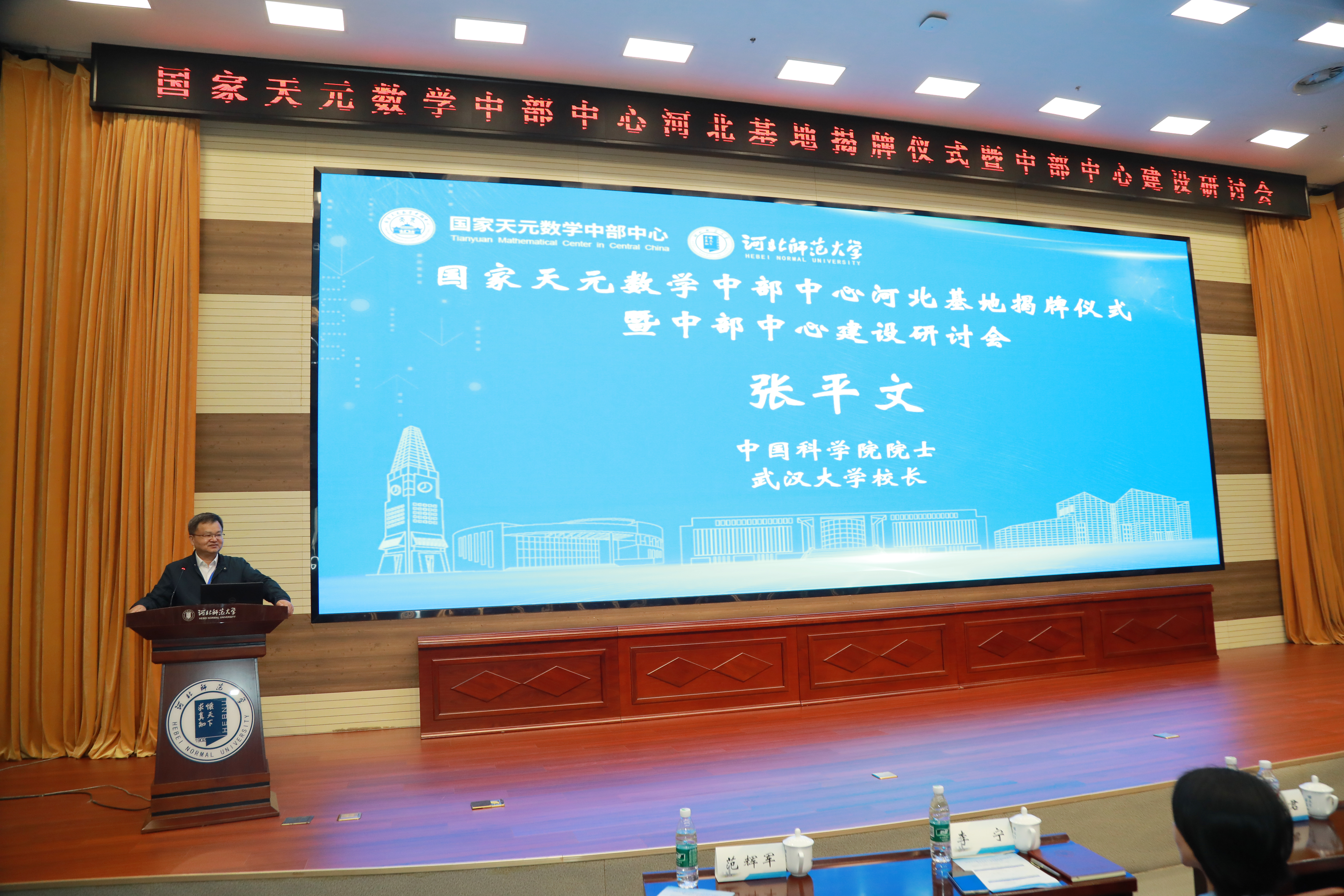 国家天元数学中部中心河北基地揭牌仪式暨中部中心建设研讨会在太阳成集团tyc151cc官网举行(图片缩略图6)